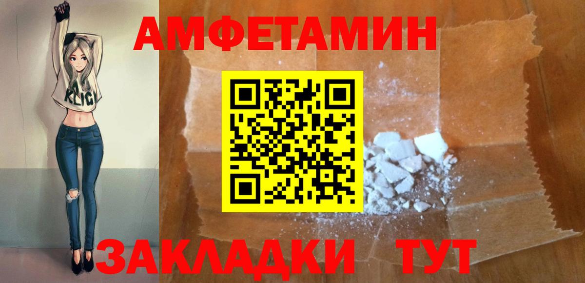 АМФЕТАМИН  Вход с VPN  Заводоуковск  Amphetamine 97% 