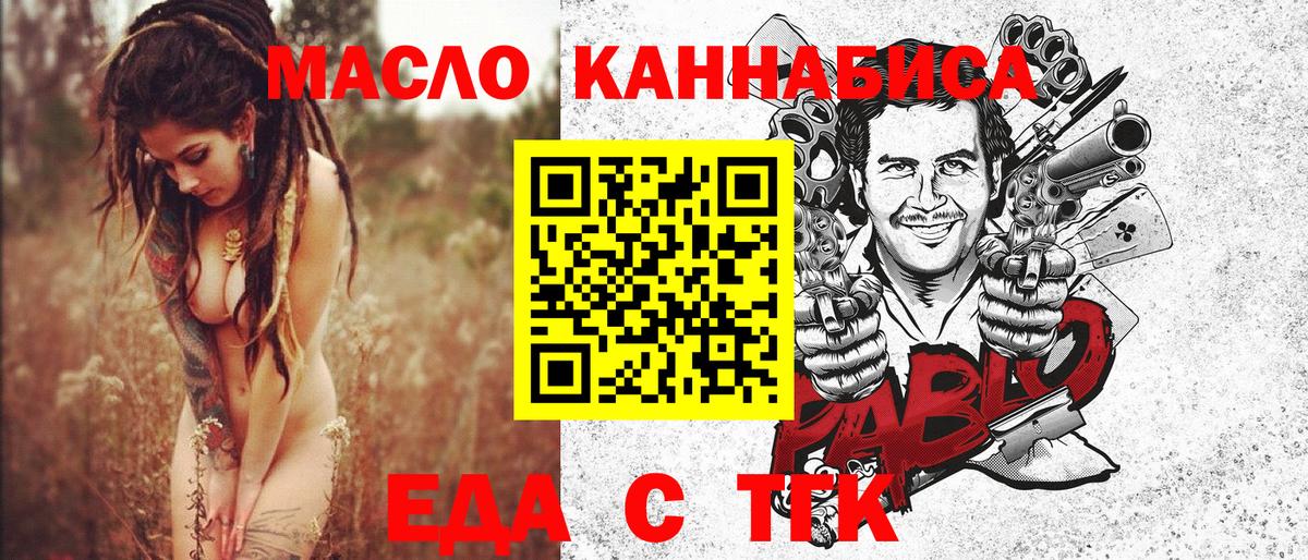 Canna-Cookies марихуана  Вход с VPN  Заводоуковск 