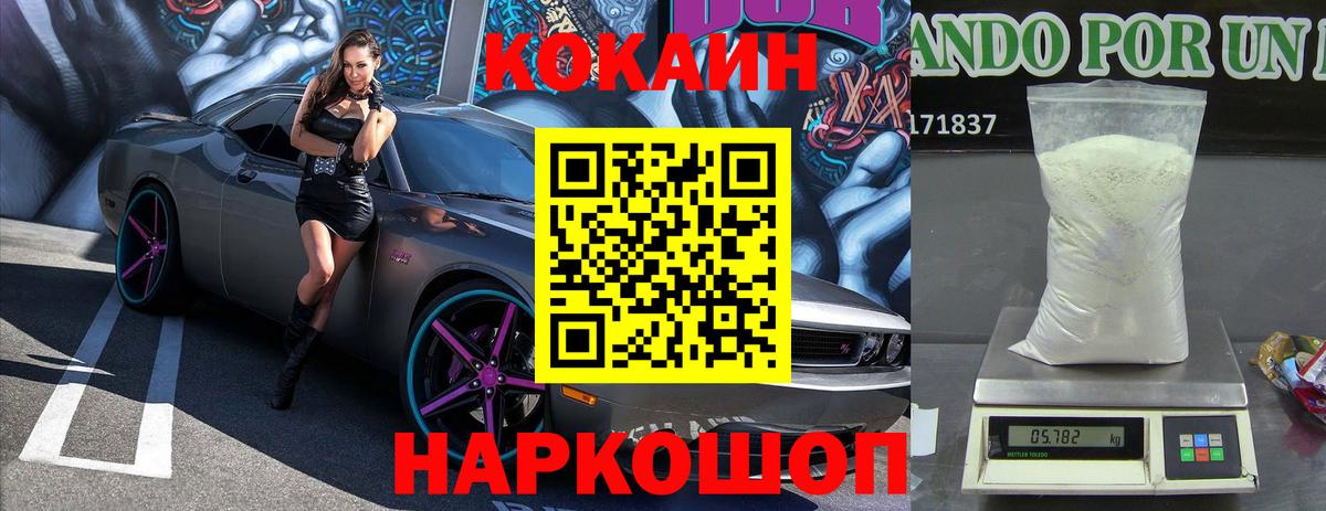 COCAIN Перу Заводоуковск
