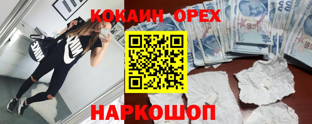 Cocaine Columbia  Cocaine VHQ  КОКАИН  Вход с VPN  Заводоуковск 