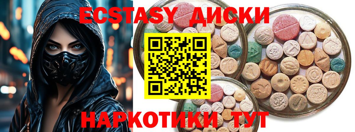 Ecstasy TESLA  ЭКСТАЗИ бентли  Вход с VPN  Заводоуковск 
