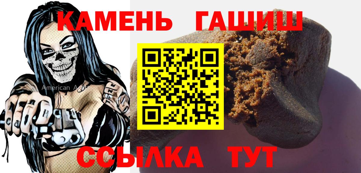 Заводоуковск  Гашиш  Вход с VPN  ГАШИШ ice o lator 