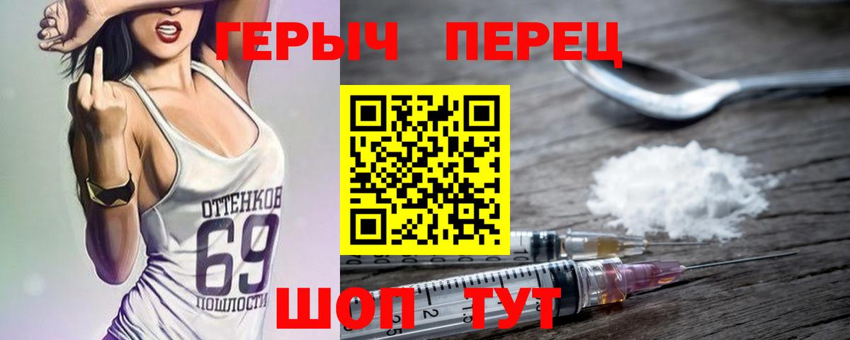 ГЕРОИН герыч  Вход с VPN  Заводоуковск 