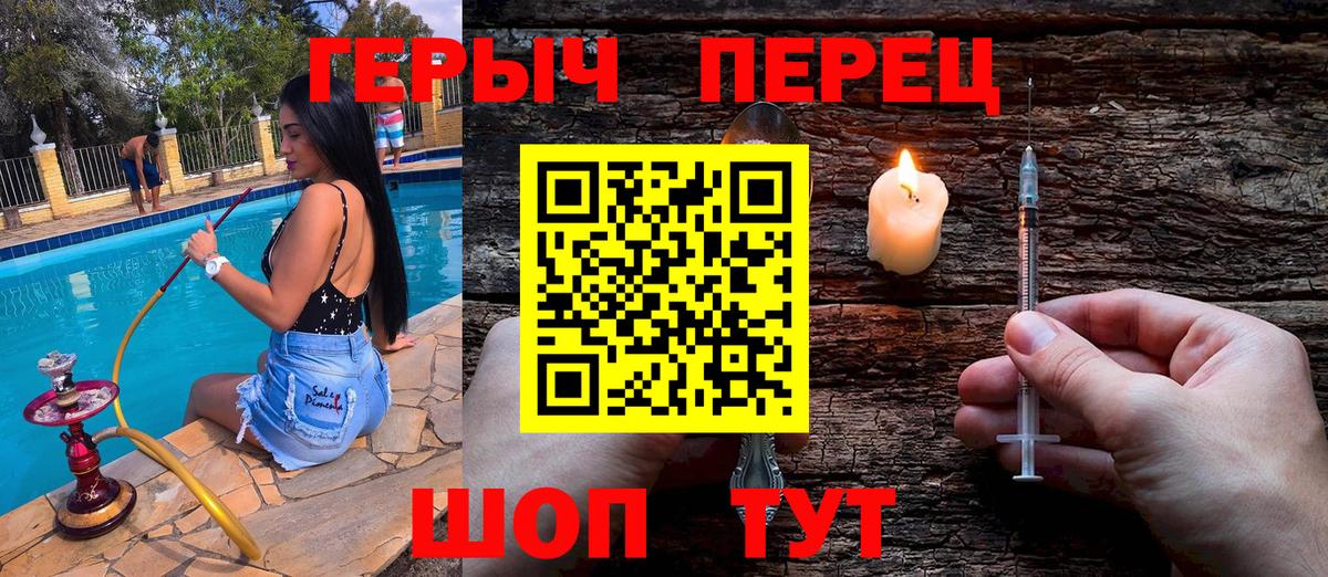 Героин афганец Заводоуковск