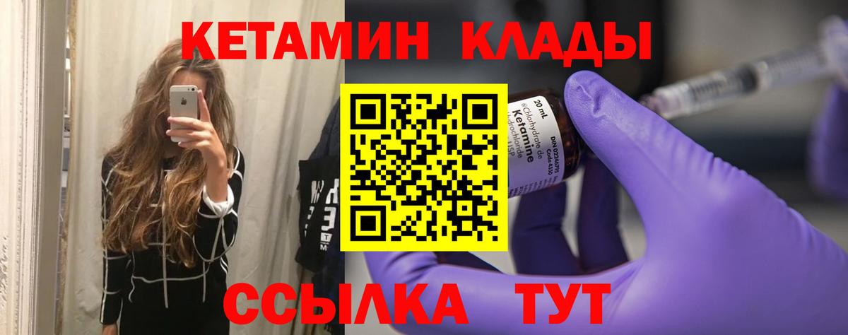 это официальный сайт  КЕТАМИН ketamine  Вход с VPN  Заводоуковск 
