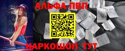 альфа пвп VHQ Донецк