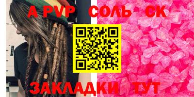 альфа пвп VHQ Донецк