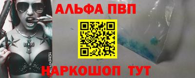 альфа пвп VHQ Донецк