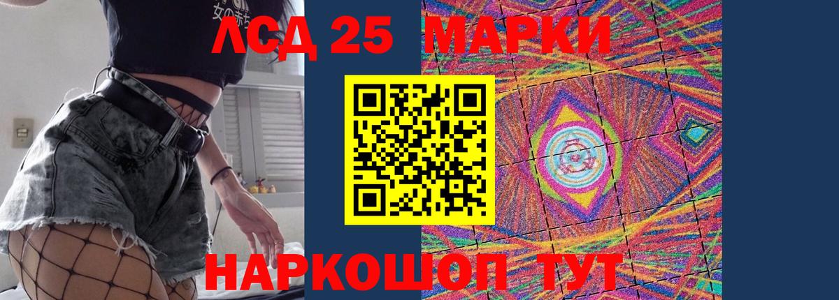 Заводоуковск  ЛСД экстази кислота  Вход с VPN  LSD-25 экстази ecstasy 