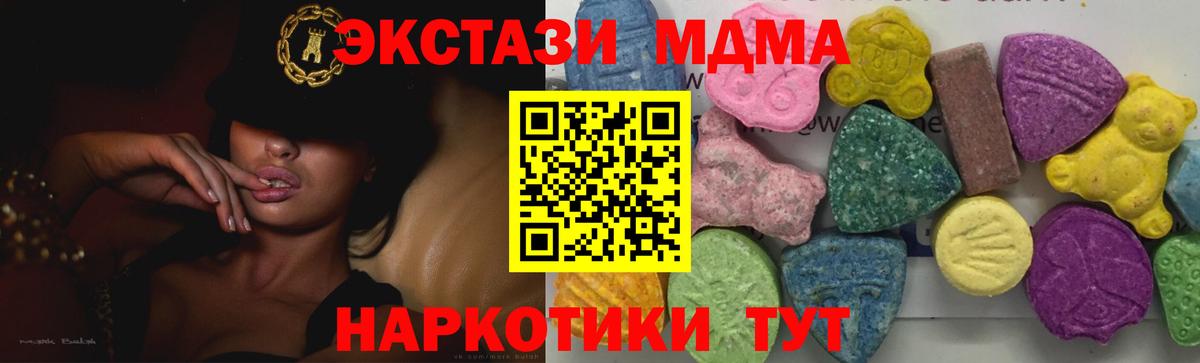 MDMA crystal  Вход с VPN  MDMA Molly  Заводоуковск 