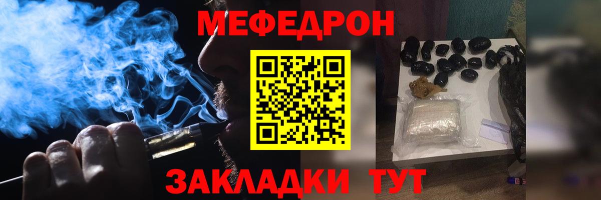 Меф мяу мяу кристаллы Заводоуковск