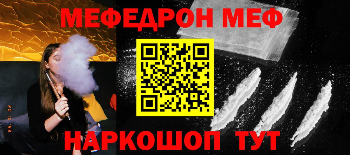 Заводоуковск  Мефедрон 4 MMC  Вход с VPN 