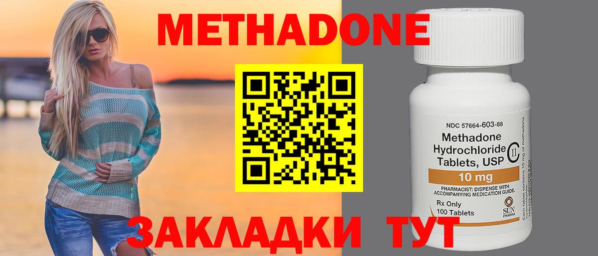 блэк спрут онион  Вход с VPN  Метадон methadone  Заводоуковск  Метадон VHQ 