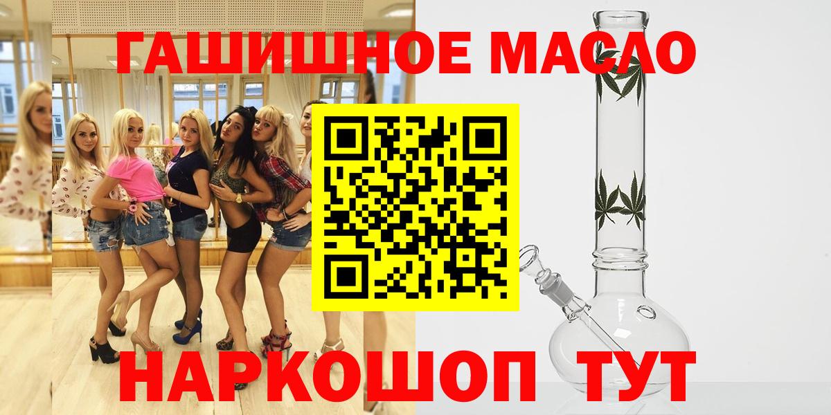 Заводоуковск  где можно купить   Дистиллят ТГК гашишное масло  Вход с VPN  Дистиллят ТГК концентрат 