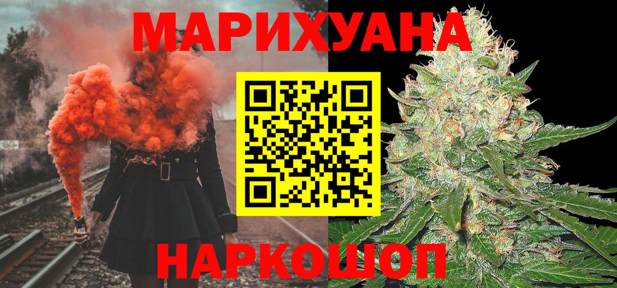 Бошки марихуана гибрид  Шишки марихуана Bruce Banner  Заводоуковск  Шишки марихуана индика  Вход с VPN 
